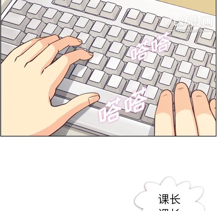 郑主任为何这样 - 第53话 - page 76