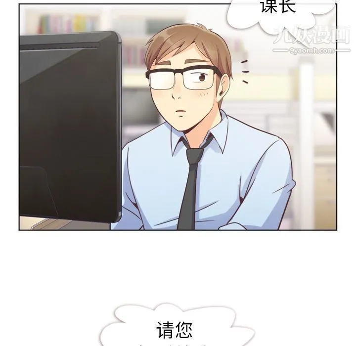 郑主任为何这样 - 第53话 - page 77