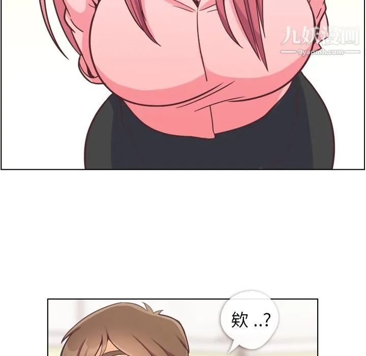 郑主任为何这样 - 第53话 - page 79