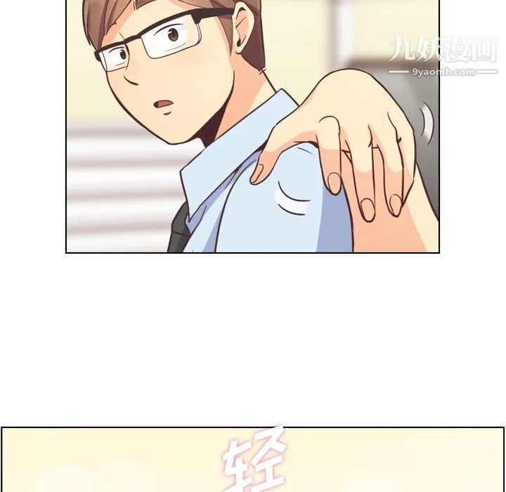 郑主任为何这样 - 第53话 - page 80