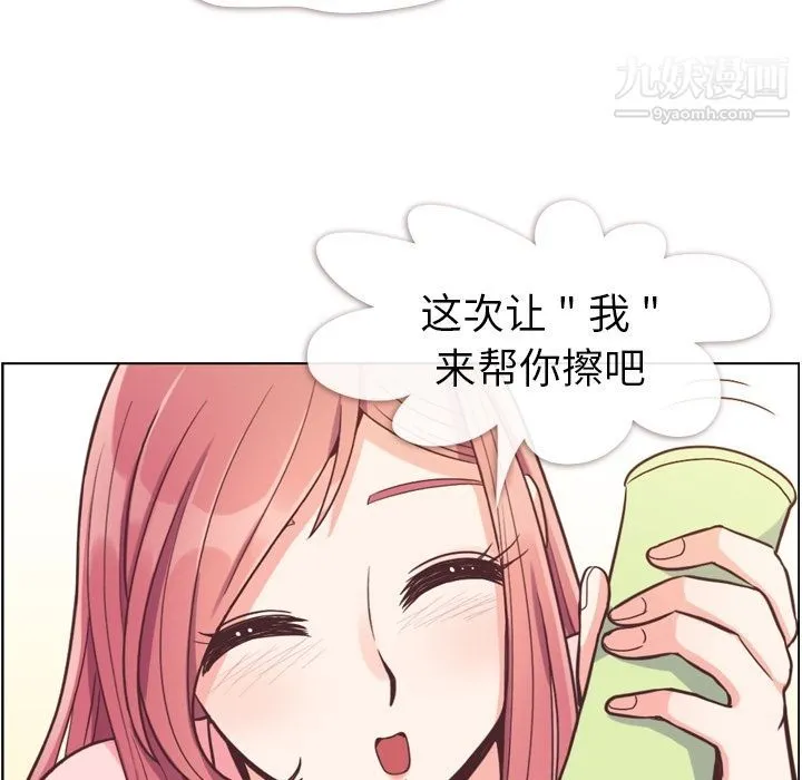 郑主任为何这样 - 第53话 - page 84