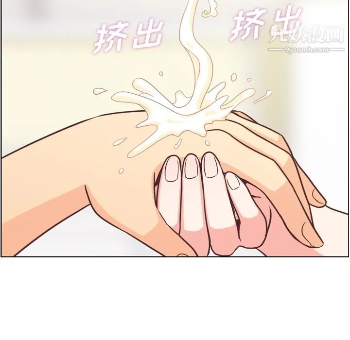 郑主任为何这样 - 第53话 - page 87