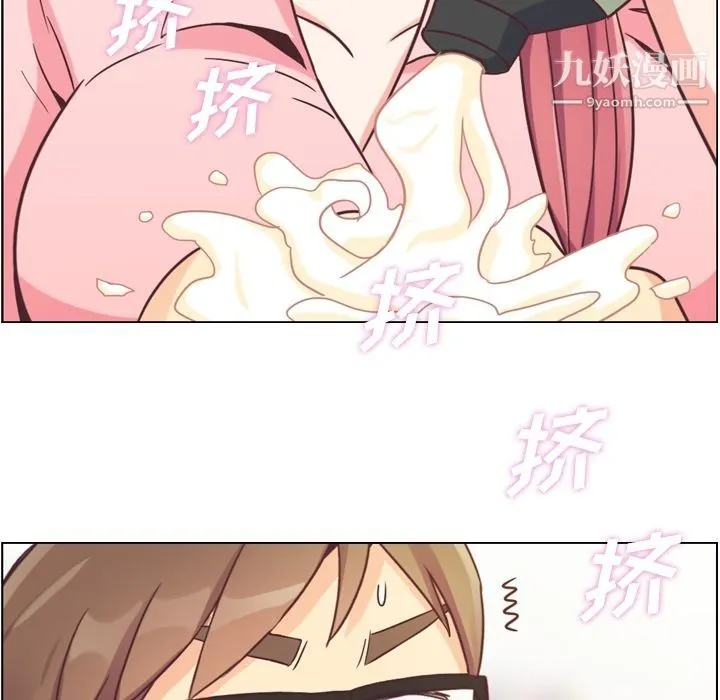 郑主任为何这样 - 第53话 - page 91