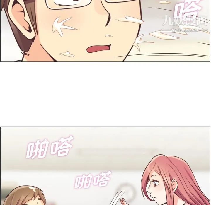 郑主任为何这样 - 第53话 - page 93