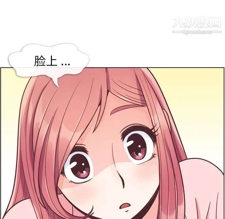 郑主任为何这样 - 第53话 - page 96