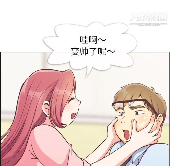 郑主任为何这样 - 第53话 - page 106