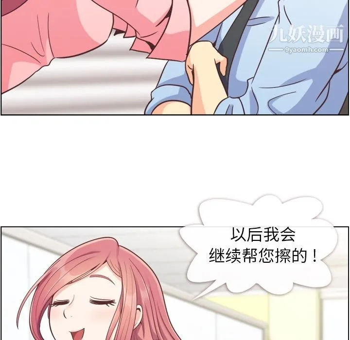 郑主任为何这样 - 第53话 - page 107