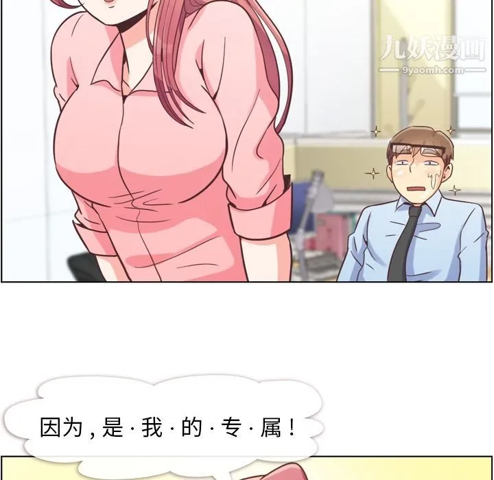 郑主任为何这样 - 第53话 - page 108