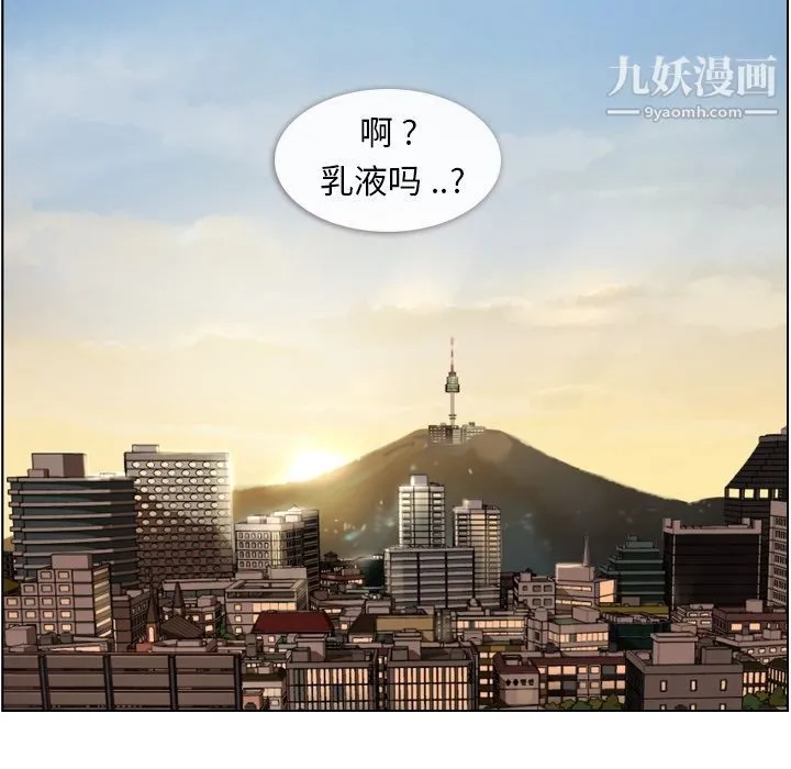 郑主任为何这样 - 第53话 - page 112