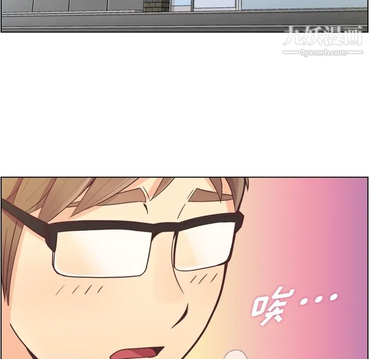 郑主任为何这样 - 第41话 - page 5
