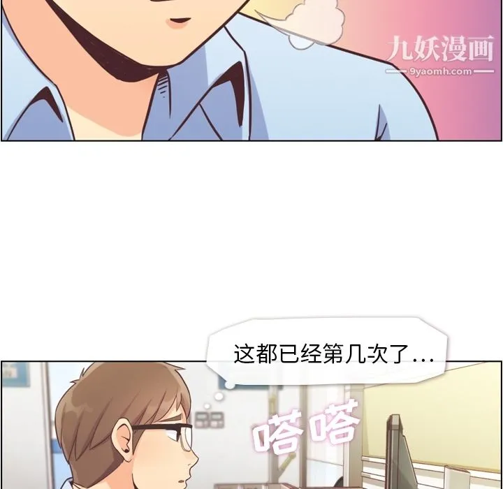 郑主任为何这样 - 第41话 - page 6