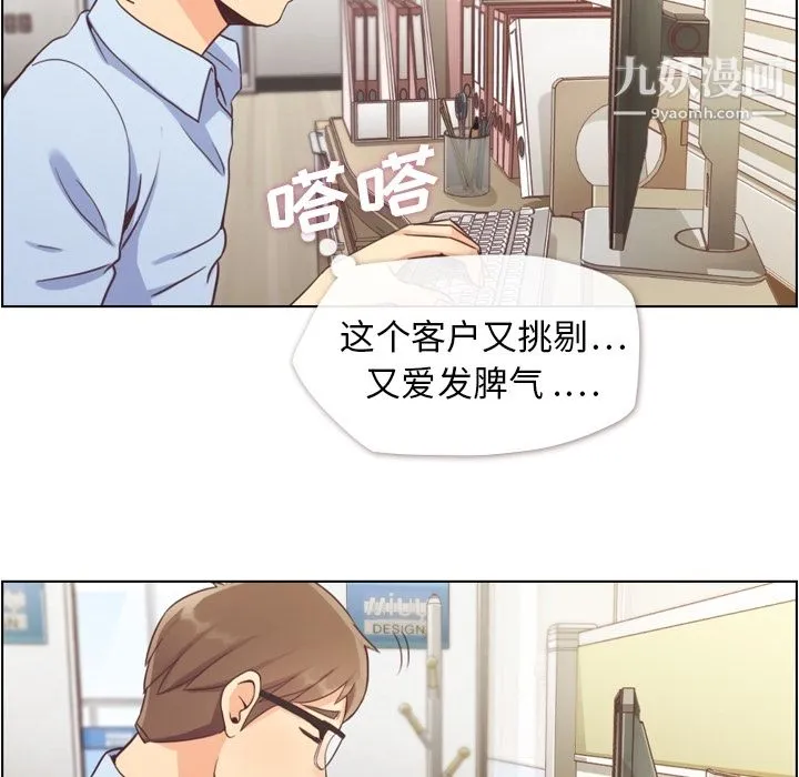 郑主任为何这样 - 第41话 - page 7