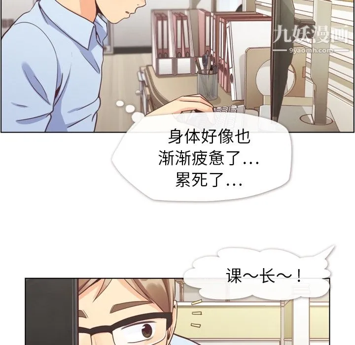 郑主任为何这样 - 第41话 - page 8