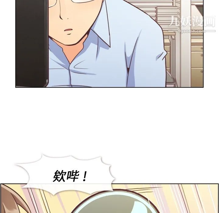 郑主任为何这样 - 第41话 - page 9
