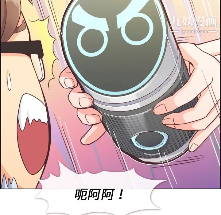 郑主任为何这样 - 第41话 - page 10