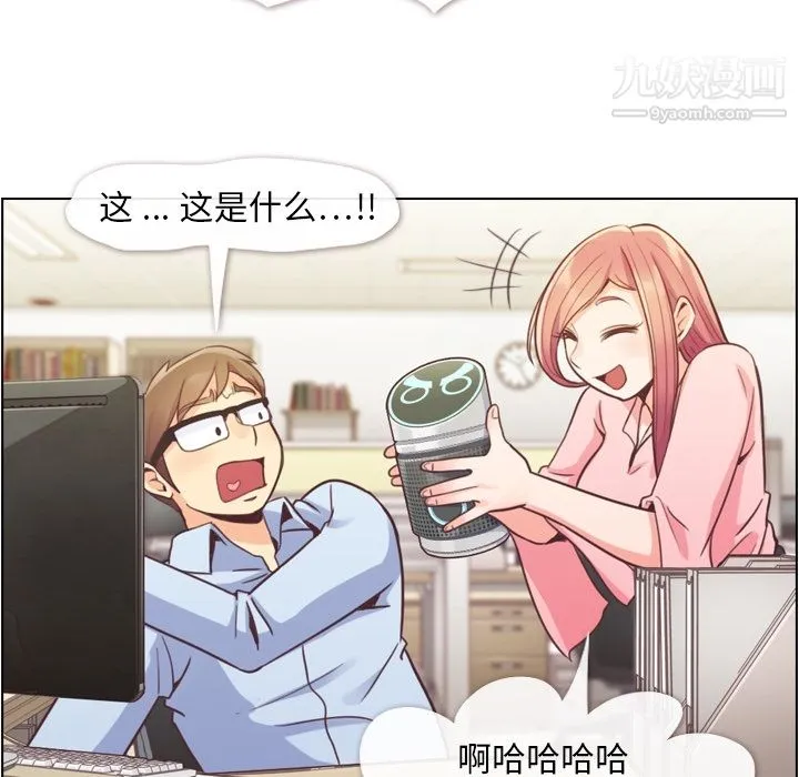 郑主任为何这样 - 第41话 - page 11