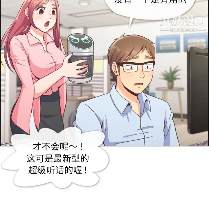 郑主任为何这样 - 第41话 - page 15