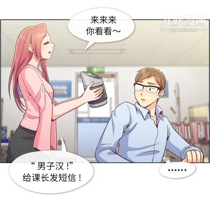 郑主任为何这样 - 第41话 - page 16