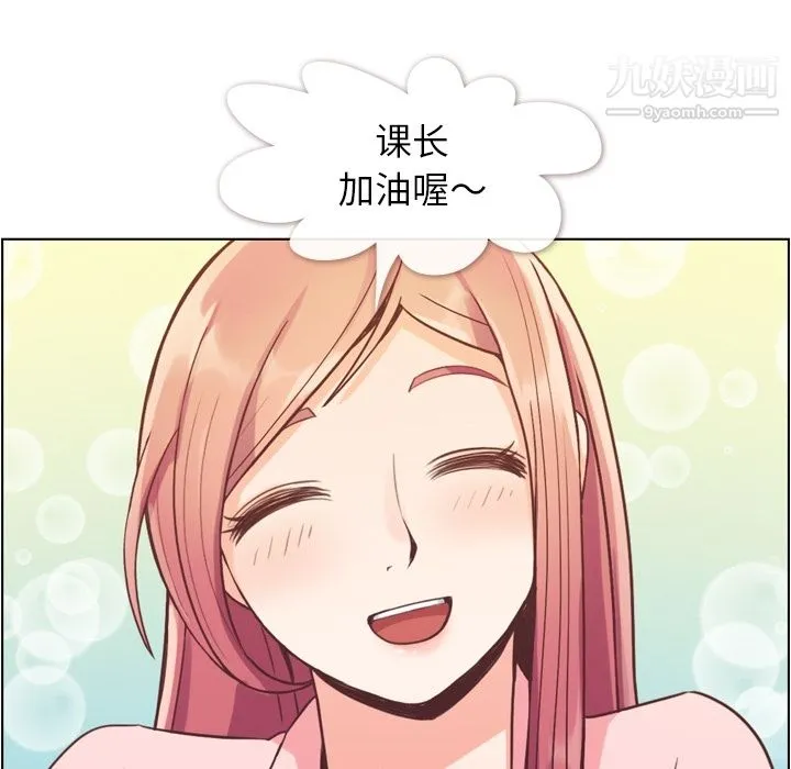 郑主任为何这样 - 第41话 - page 17