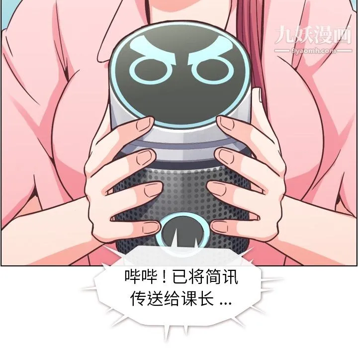 郑主任为何这样 - 第41话 - page 18