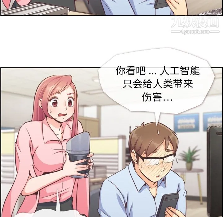 郑主任为何这样 - 第41话 - page 22