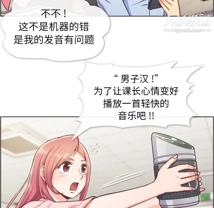 郑主任为何这样 - 第41话 - page 23