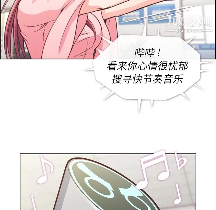 郑主任为何这样 - 第41话 - page 24