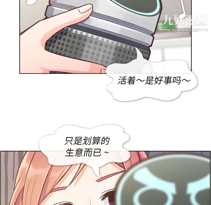 郑主任为何这样 - 第41话 - page 26