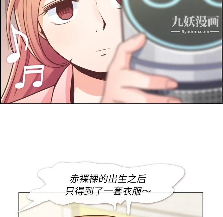 郑主任为何这样 - 第41话 - page 27