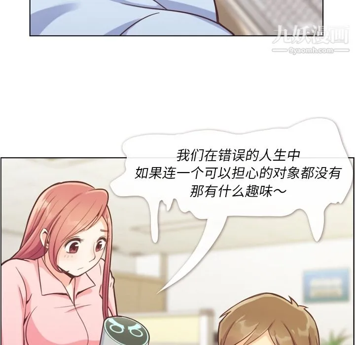 郑主任为何这样 - 第41话 - page 29