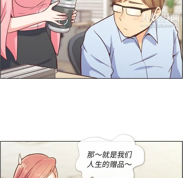 郑主任为何这样 - 第41话 - page 30