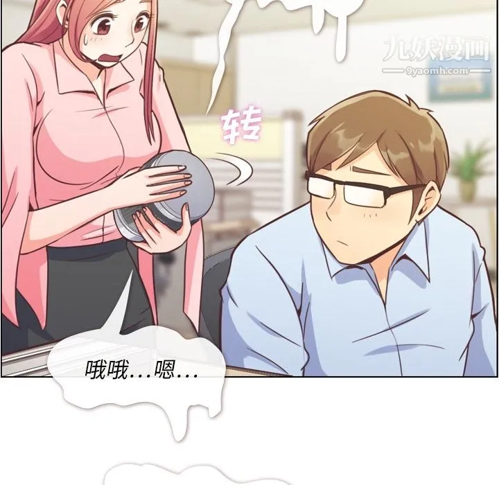 郑主任为何这样 - 第41话 - page 31