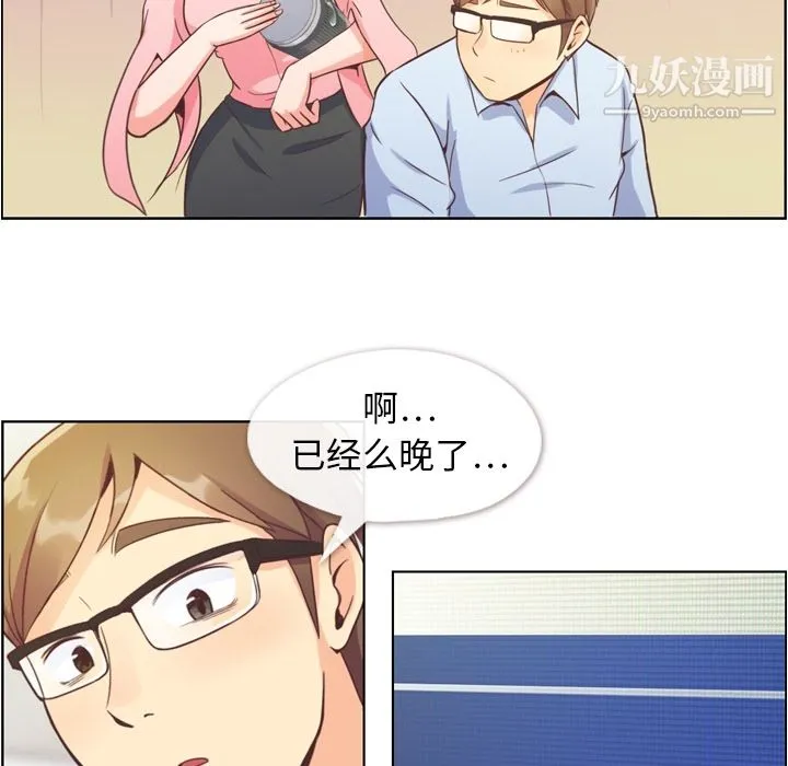 郑主任为何这样 - 第41话 - page 34