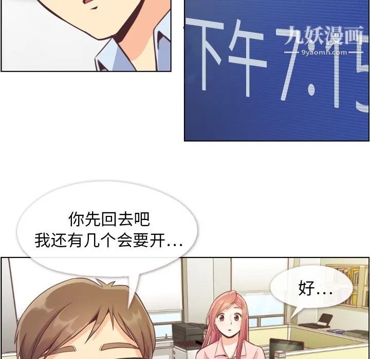 郑主任为何这样 - 第41话 - page 35
