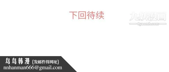 郑主任为何这样 - 第41话 - page 42