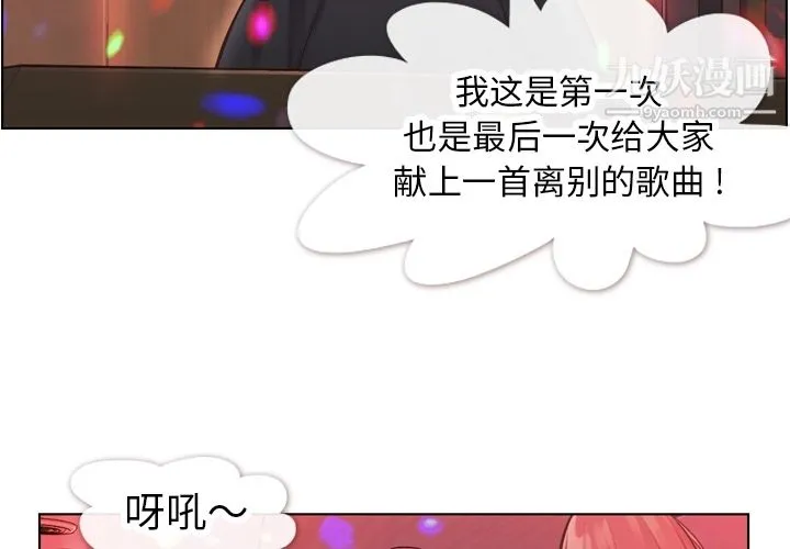 郑主任为何这样 - 第28话 - page 4