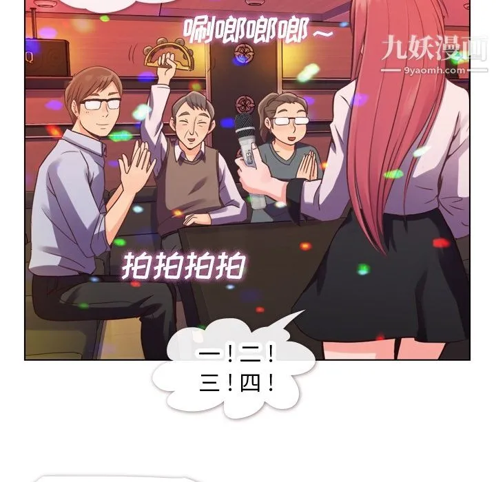 郑主任为何这样 - 第28话 - page 5
