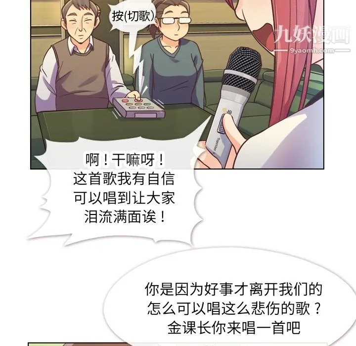 郑主任为何这样 - 第28话 - page 8