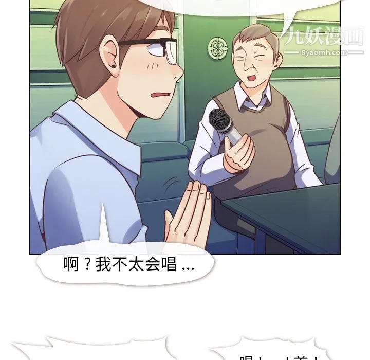 郑主任为何这样 - 第28话 - page 9