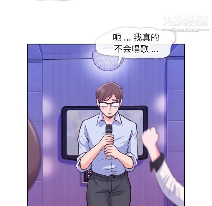 郑主任为何这样 - 第28话 - page 11