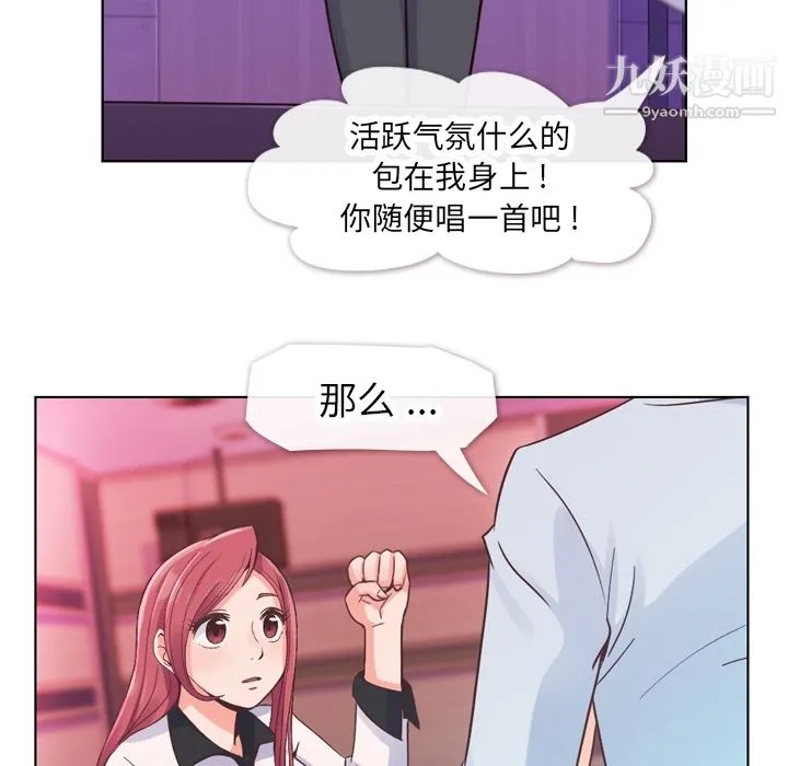 郑主任为何这样 - 第28话 - page 12