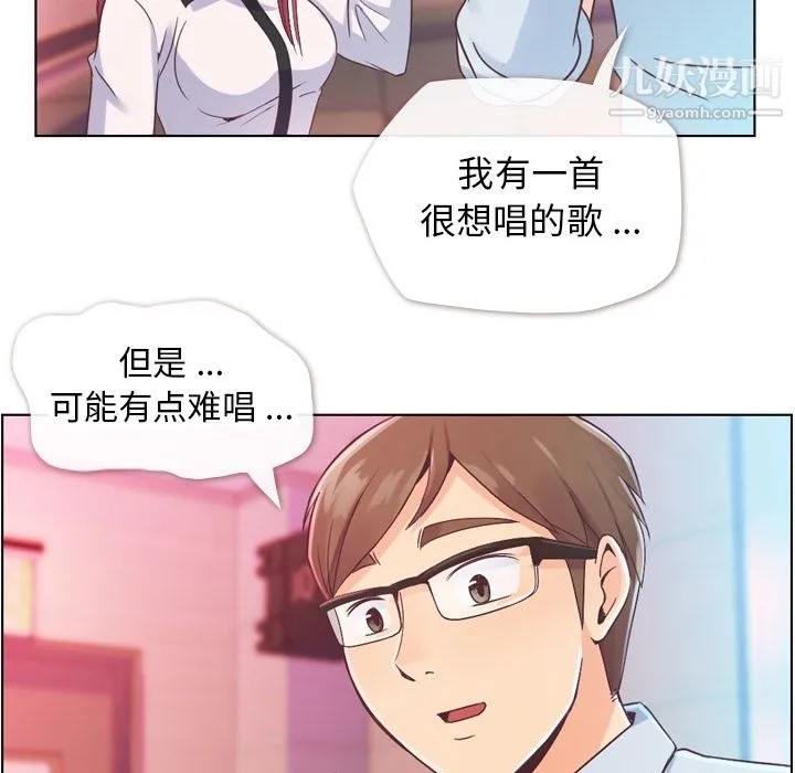 郑主任为何这样 - 第28话 - page 13