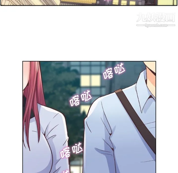 郑主任为何这样 - 第28话 - page 27