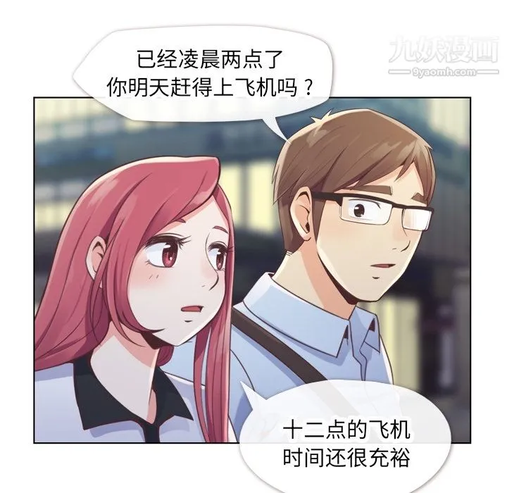 郑主任为何这样 - 第28话 - page 35