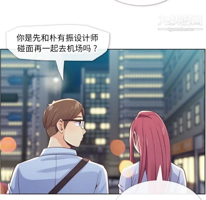 郑主任为何这样 - 第28话 - page 36