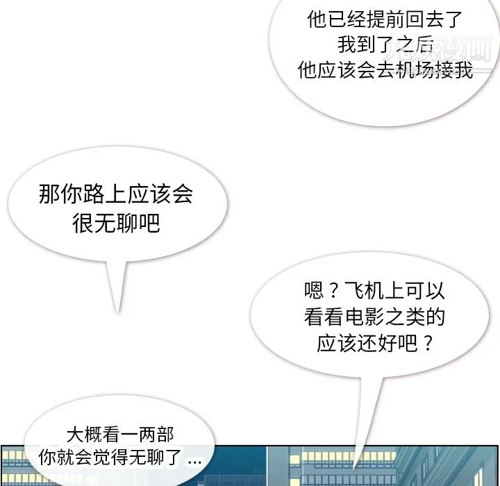 郑主任为何这样 - 第28话 - page 37