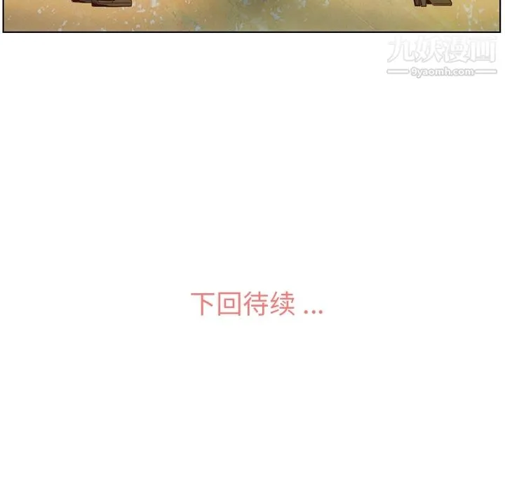 郑主任为何这样 - 第28话 - page 51