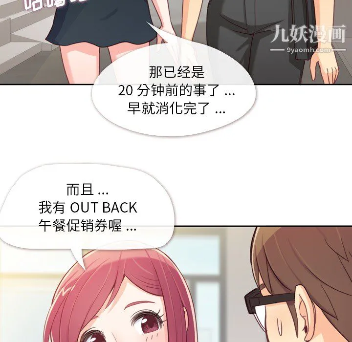 郑主任为何这样 - 第8话 - page 5