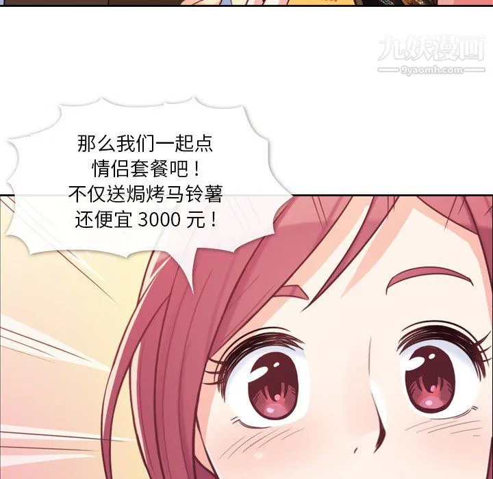 郑主任为何这样 - 第8话 - page 10
