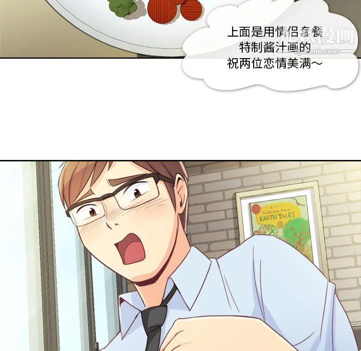 郑主任为何这样 - 第8话 - page 16